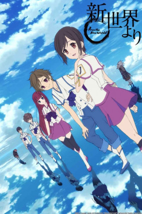 مسلسل انمي Shinsekai yori مترجم