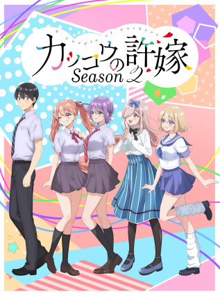 مسلسل انمي Kakkou no Iinazuke Season 2 مترجم