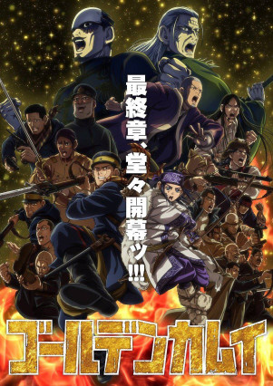 مسلسل انمي Golden Kamuy: Saishuushou مترجم