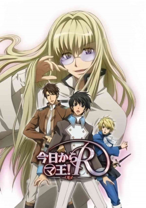 مسلسل انمي Kyou kara Maou! R مترجم