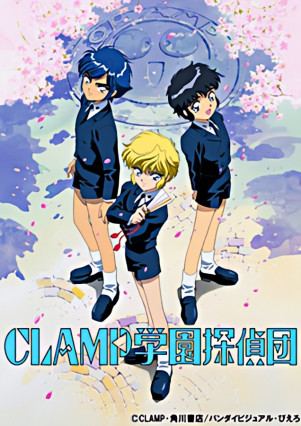 مسلسل انمي Clamp Gakuen Tanteidan مترجم