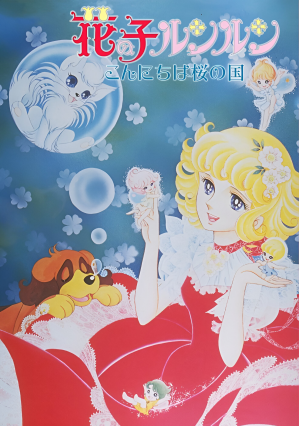 Hana no Ko Lunlun: Konnichiwa Sakura no Kuni