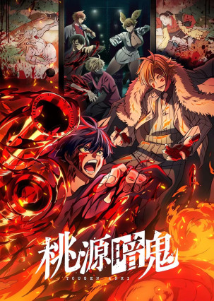 مسلسل انمي Tougen Anki مترجم