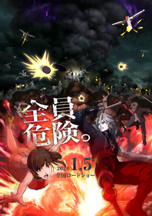 مسلسل انمي Bloody Escape: Jigoku no Tousou Geki مترجم