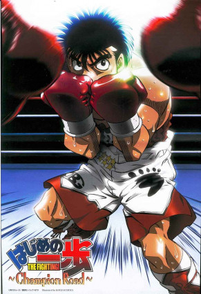 مسلسل انمي Hajime no Ippo مترجم
