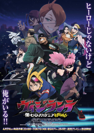 مسلسل انمي Vigilante: Boku no Hero Academia Illegals مترجم