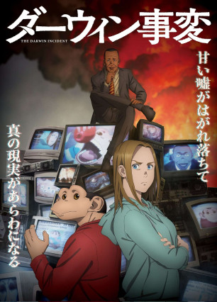 Darwin Jihen على انمي سلاير