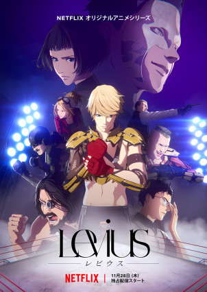 مسلسل انمي Levius مترجم